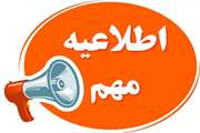 اعزام تیم شهید رهنمون جهت ویزیت رایگان به بیمارستان حضرت علی ابن ابیطالب (علیه السلام)