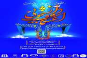 دعوت به خلوتی با خدا (مراسم معنوی اعتکاف)