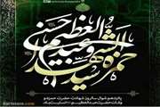 شهادت حضرت حمزه سیدالشهداء(ع) و رحلت حضرت عبدالعظیم حسنی(ع) تسلیت باد.