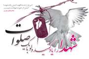دیدار با خانواده شهدا 