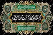 شهادت مظلومانه امام صادق (ع) تسلیت باد