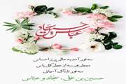 ماه شعبان و فرارسیدن اعیاد شعبانیه مبارک باد