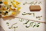 میلاد نرگس پنهان گرامی باد