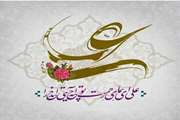 میلاد امام علی (ع) آغازگر اشاعه عدالت و مردانگی و معرف والاترین الگوی شهامت و دیانت، بر عاشقانش مبارک باد
