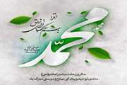 عید مبعث مبارک باد